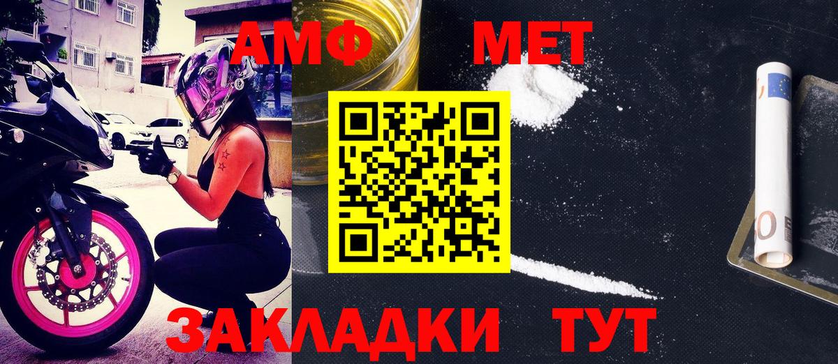 АМФЕТАМИН Premium Киров