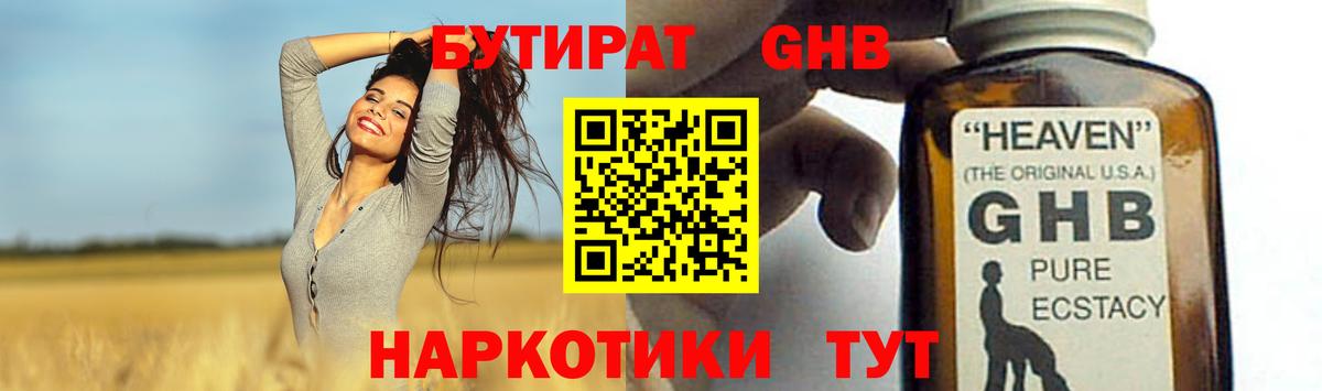 Киров  БУТИРАТ буратино  Вход с VPN 
