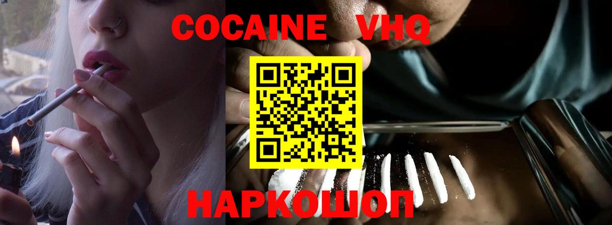 Cocaine Fish Scale Киров
