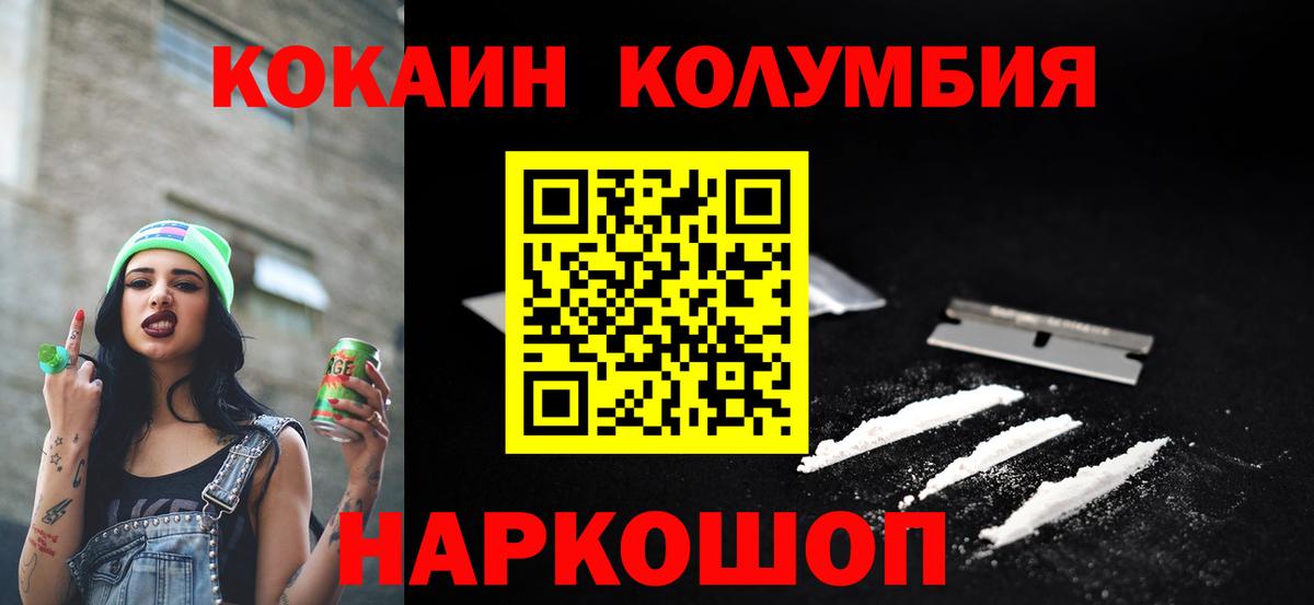 наркота  Вход с VPN  COCAIN  Киров  Cocaine 97%  COCAIN Эквадор 