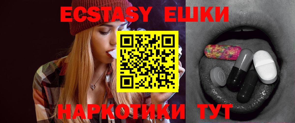 Экстази круглые  ЭКСТАЗИ 280 MDMA  где продают   Киров  Вход с VPN  Экстази 