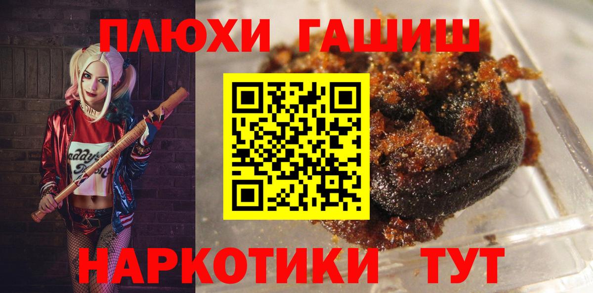 ГАШИШ 40% ТГК  Гашиш  Вход с VPN  Киров  где продают наркотики  Гашиш VHQ 