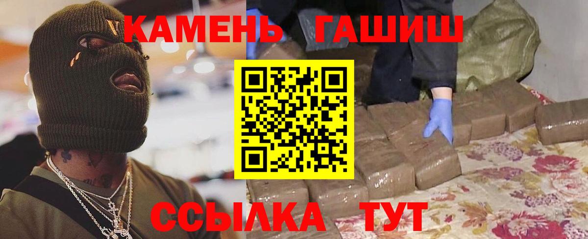 ГАШ хэш Киров