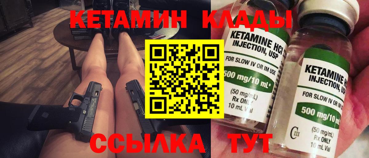 Киров  КЕТАМИН VHQ  Вход с VPN 