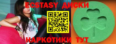 экстази Кинель