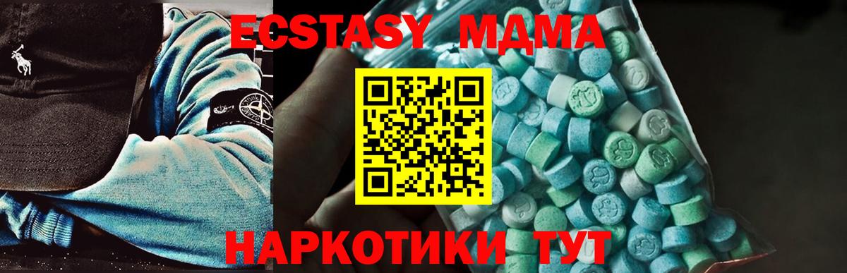 МДМА crystal  МДМА Molly  Вход с VPN  Киров 