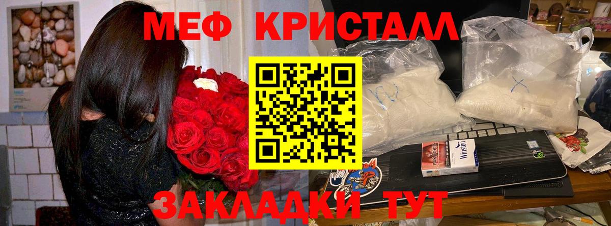 Киров  МЕФ  Вход с VPN  Меф  Меф mephedrone  Меф VHQ 