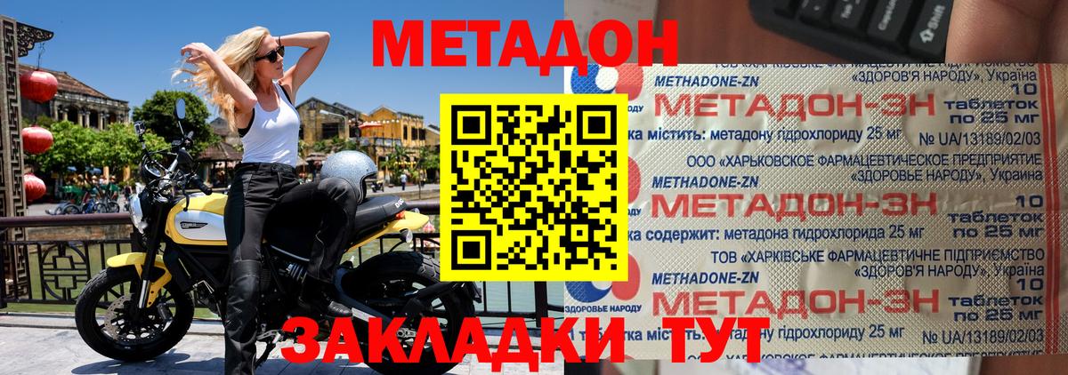 Метадон белоснежный Киров