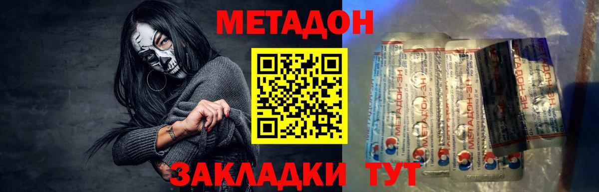 Метадон VHQ  Вход с VPN  Киров  Метадон мёд 