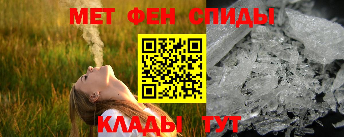 МЕТАМФЕТАМИН Декстрометамфетамин 99.9%  МЕТАМФЕТАМИН Декстрометамфетамин 99.9%  МЕТАМФЕТАМИН  Киров  Вход с VPN 