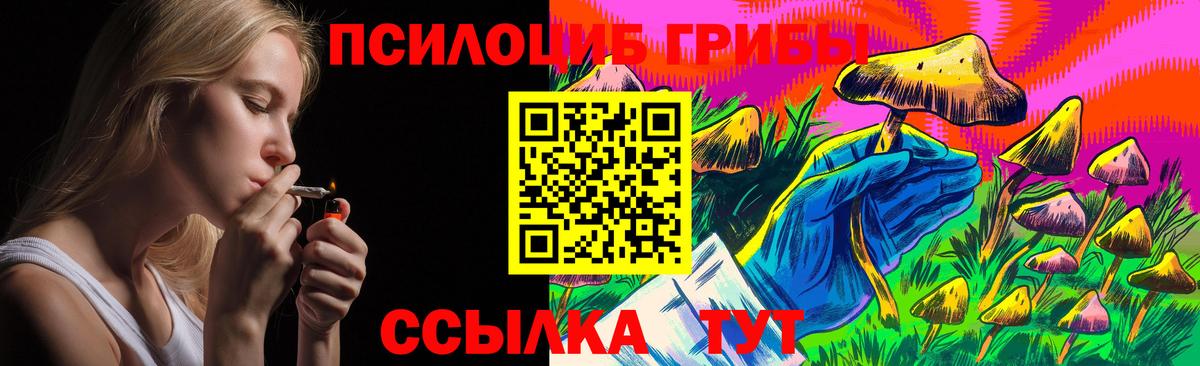 Галлюциногенные грибы ЛСД Киров